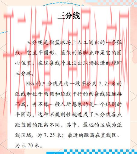 皇冠体育篮球偷三分, 探讨皇冠体育篮球赛中偷三分技巧对球员表现的影响与实践技巧
