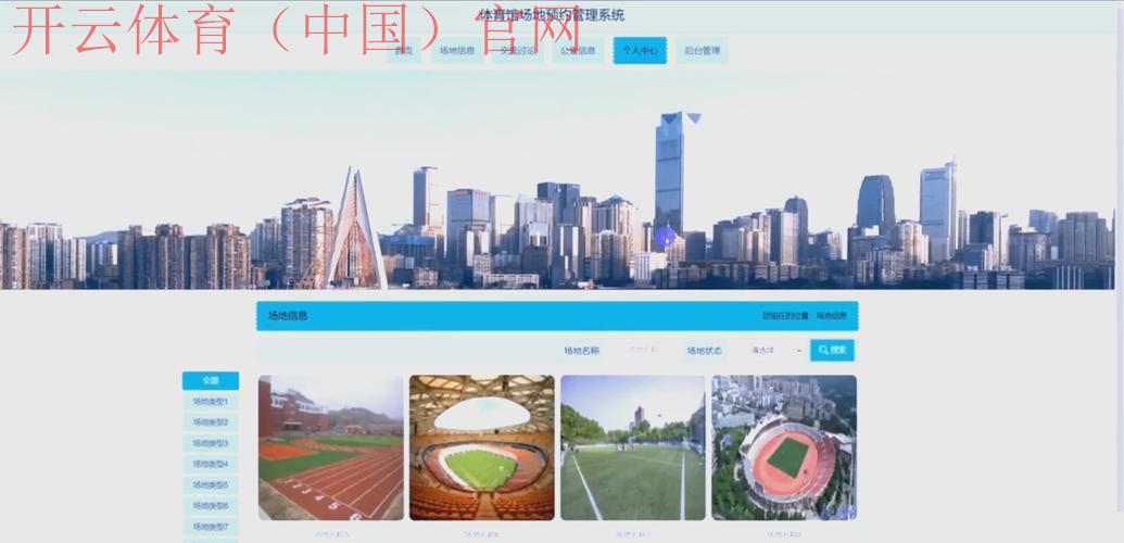 皇冠国际体育平台是什么, 深入解析皇冠国际体育平台的功能与特色