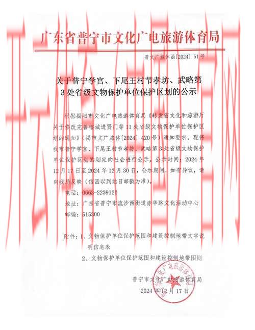 皇冠体育临时维护, 关于皇冠体育进行临时维护的公告及相关服务影响说明