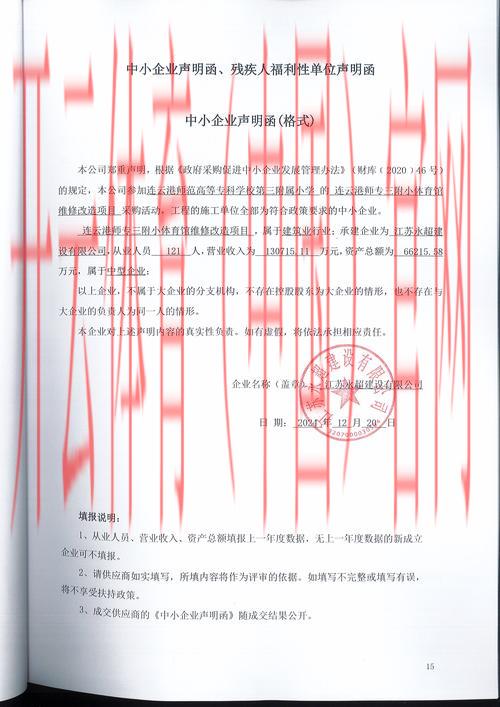 皇冠体育临时维护, 关于皇冠体育进行临时维护的公告及相关服务影响说明